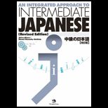 Integrated Approach to Intermediate Japanese   With 2 CDs