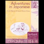 Adventures in Japanese 2  Textbook