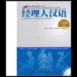 Chinese for Managers, Volume 2 With 2 Cds