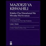 Mazoezi ya Kiswahili  Kitabu cha Wanafunzi wa Mwaka wa Kwanza Swahili Exercises  A Workbook for First Year Students