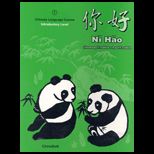Ni Hao 1 Introductory Level (Simplified)
