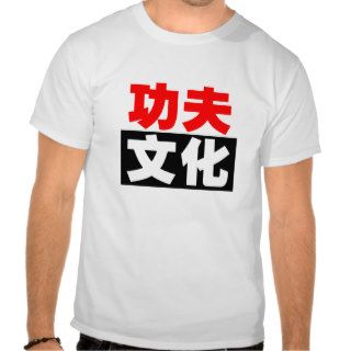 Kung Fu Culture version 2 T Shirts