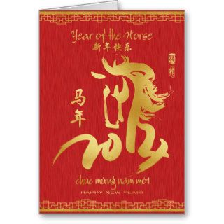 Year of the Horse 2014   Vietnamese New Year   Tết Card