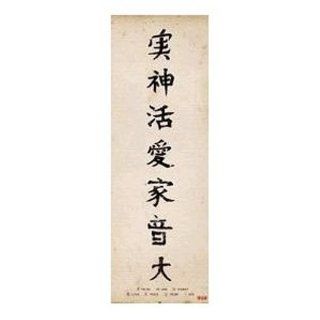 1art1 32558 Chinesische Schriftzeichen Tür Poster   Energy, Love, Sun(b), 158 x 53 cm Küche & Haushalt