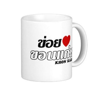 I Heart (Love) Khon Kaen, Isan, Thailand Coffee Mug