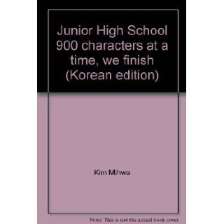 Junior High School 900 characters at a time, we finish (Korean edition) 9788996170129 Books