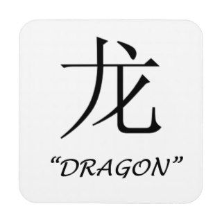 Chinese astrology "Dragon" symbol Coasters