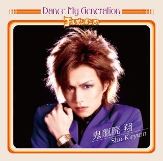 DANCE MY GENERATION(TYPE B)(+DVD)(ltd.) Music