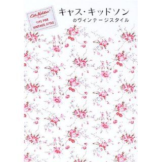 Vintage style of Cath Kidston (MARBLE BOOKS) (2005) ISBN 4123901077 [Japanese Import] 9784123901079 Books
