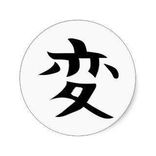 Kanji Tattoo for Change Stickers