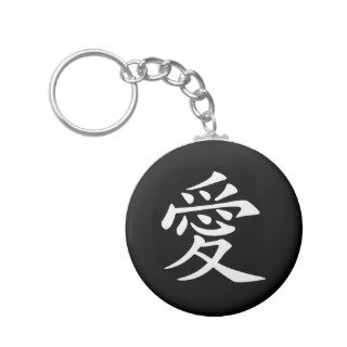 Chinese Love Symbol Key Chains