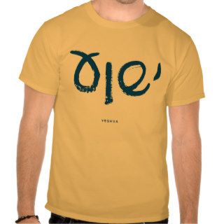Yeshua (Hebrew name of Jesus) T Shirt
