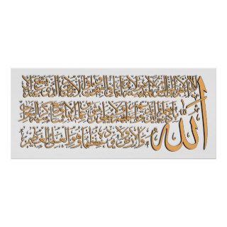 Ayat Al Kursi Calligraphy Thuluth Print