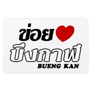 I Heart (Love) Bueng Kan, Isan, Thailand Magnet