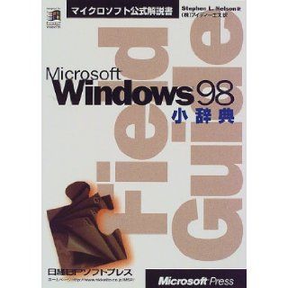 Microsoft Windows98 glossary (Microsoft official manual) (1998) ISBN 4891000392 [Japanese Import] Stephen ?L. Nelson 9784891000394 Books