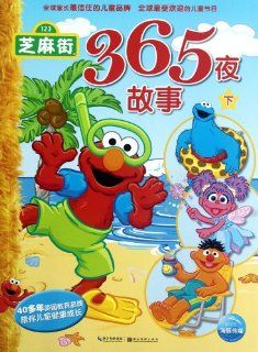366 Night Stories Sesame Street Volume II (Chinese Edition) (Mei)Ba La Si 9787539449708 Books