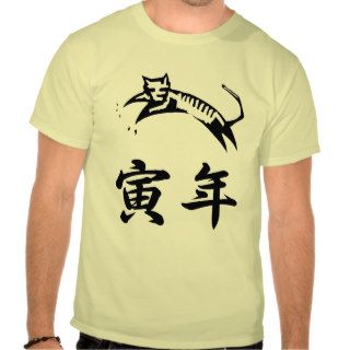 Year of the Tiger Japanese Zodiac Kanji Shirt
