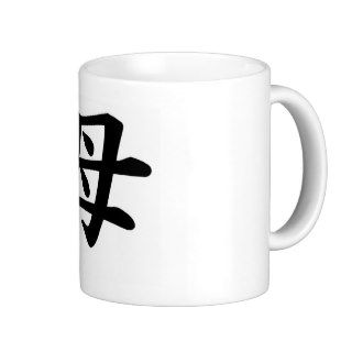 Mother   Japanese  Kanji Symbol Coffee Mug
