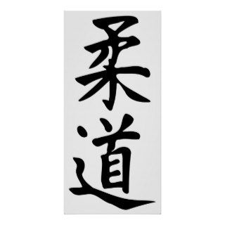 The Word Judo in Kanji Japanese Lettering Poster