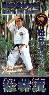 Matsubayashi Shorin Ryu Vol.2 (Tsunami) [VHS] Tayayoshi Nagamine, Takayoshi Nagamine 9th Dan, Director Paul Moser, Paul Moser Movies & TV