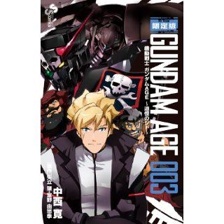 3 Limited Edition ~ Sid of Mobile Suit Gundam AGE ~ recollection (Shonen Sunday Comics) (2012) ISBN 4091242359 [Japanese Import] Hiroshi Nakanishi 9784091242358 Books