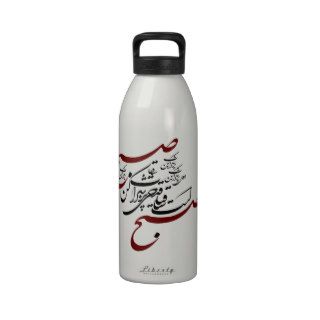 Ghadahi Por sharab Drinking Bottle