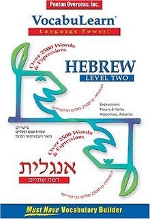 Vocabulearn Hebrew Level 2 [With Booklet] (Hebrew Edition) (9781591255017) Penton Overseas Inc Books
