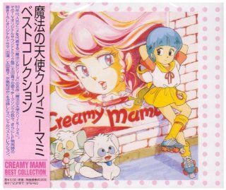 CREAMY MAMI BEST COLLECTION Music