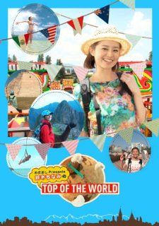 Chinami Suzuki   Mezamashi Presents Suzuki Chinami No Top Of The World (3DVDS) [Japan DVD] PCBC 52214 Movies & TV