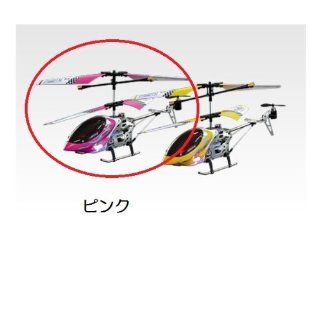 SWIFT 3 ch RC Helicopter (Pink) Toys & Games