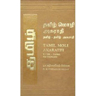 Tamil Moli Akarathi N. K. Pillai 9788120600041 Books