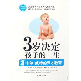 3 Years Old Determines Chidren's Life 3 (Chinese Edition) zhang bing 9787505419018 Books