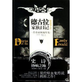 The Dracula Family Diaries (Chinese Edition) (USA)Jenny Kalogridis 9787514312201 Books