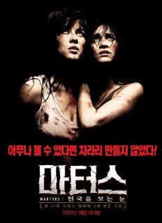 Martyrs Movie Poster (11 x 17 Inches   28cm x 44cm) (2008) Korean Style A  (Morjana Alaoui)(Mylne Jampano)(Catherine Bgin)(Robert Toupin)(Patricia Tulasne)   Prints