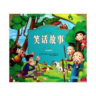 Jokes and Stories (Chinese Edition) Cui Zhonglei 9787547022535 Books