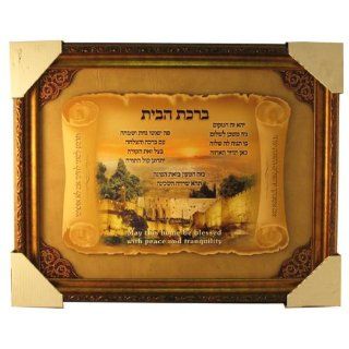 Exclusive Framed Home Blessing Containing Hebrew and English Version of The Home Blessing, "May this home be blessed with peace and tranquility", and Beautiful Art of The Kotel and Panorama of Jerusalem, Leather Backed, 13" x 16"   Pri