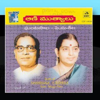 Animuthyalu   Ghantasala & P.Suseela Due Music
