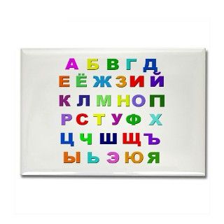 Russian Alphabet Rectangle Magnet by nitsupak