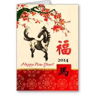New Year 2014.  Chinese Year of the Horse Card