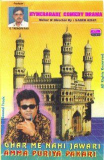 Hyderabadi Comedy Drama 2  Ghar Me Hahi Jawari ~ Amma Puriya Pakari [ Audio Cassette Tape ] Music