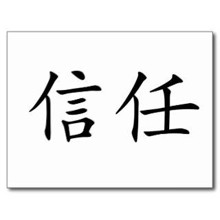 Chinese Symbol for trust Postcard
