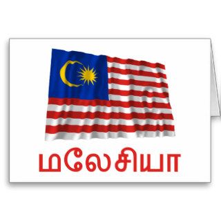 Malaysia Waving Flag with Name in Tamil Cards