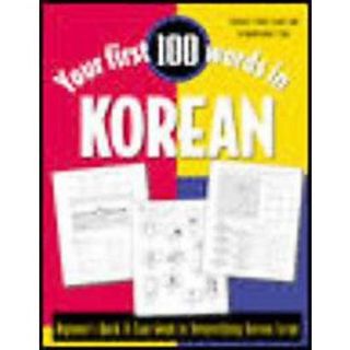 Your First 100 Words in Korean (Paperback)