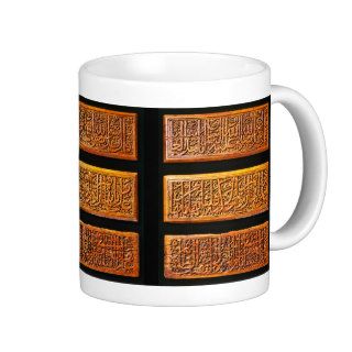 Islam Islamic Arabic Calligraphy Koran Quran Sura Coffee Mugs