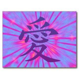 Chinese Symbol for Love Postcards