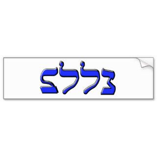 Jewish New Year 5773 Bumper Sticker