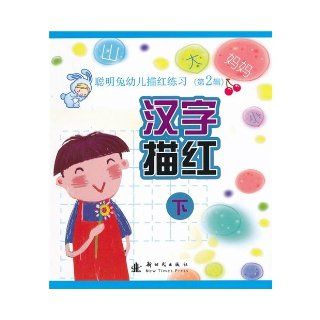 (Teaching material)lately weave political economics (Chinese edidion) Pinyin ( jiao cai ) xin bian zheng zhi jing ji xue ren xiao bo 9787504217004 Books