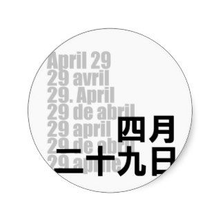 April 29 四月二十九日 / Kanji Design Days Stickers