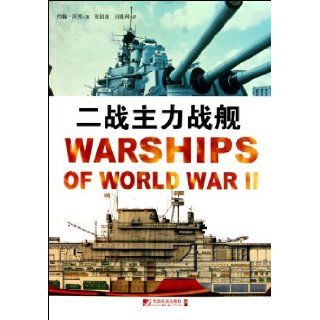 Major Battleships in World War II (Chinese Edition) yue han . wo de 9787509207482 Books