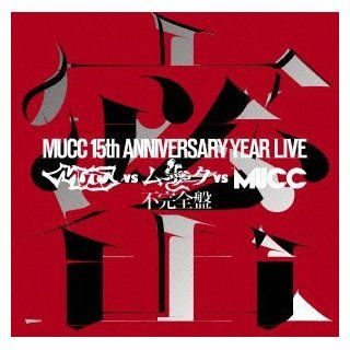 Mucc   Mucc 15Th Anniversary Year Live Mucc Vs Mucc Vs Mucc Fukanzen Ban Misshitsu (DVD+CD) [Japan LTD DVD] AIBL 9243 Movies & TV